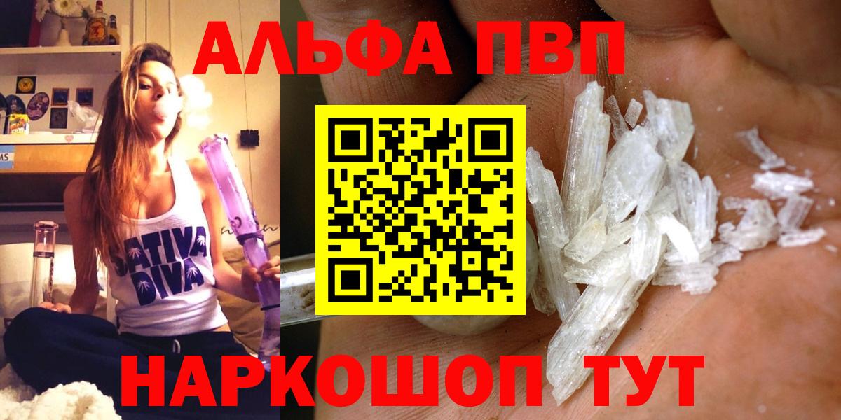 A-PVP мука  Вход с VPN  Alpha-PVP  A PVP VHQ  Малгобек 
