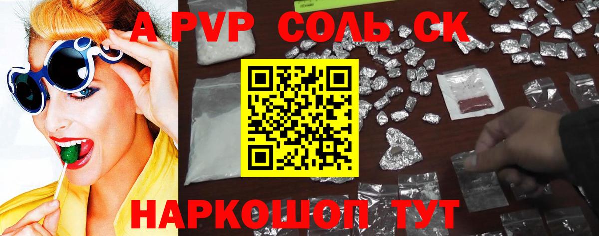 Alpha PVP Crystall Малгобек