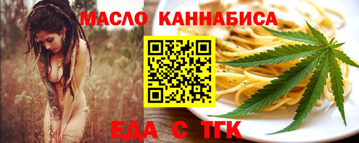 Малгобек  Еда ТГК марихуана  Вход с VPN 