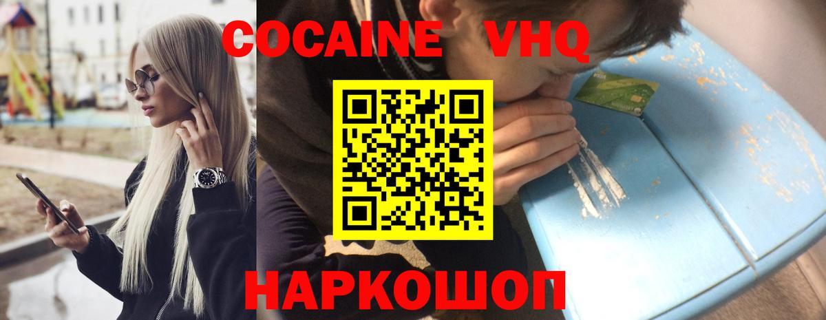 Cocaine Columbia Малгобек