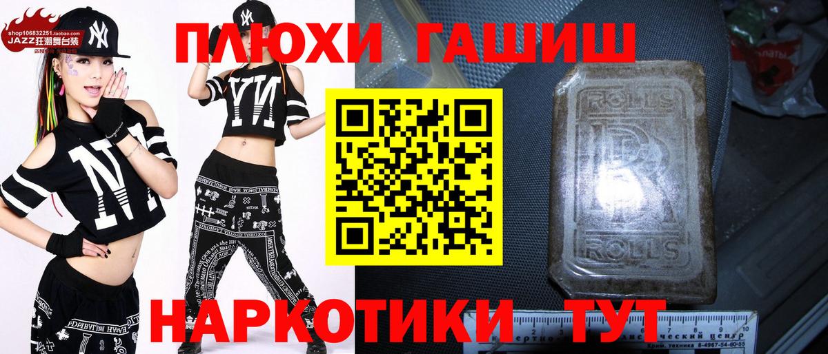 Малгобек  Гашиш 40% ТГК  ГАШ  ГАШ хэш  Вход с VPN 