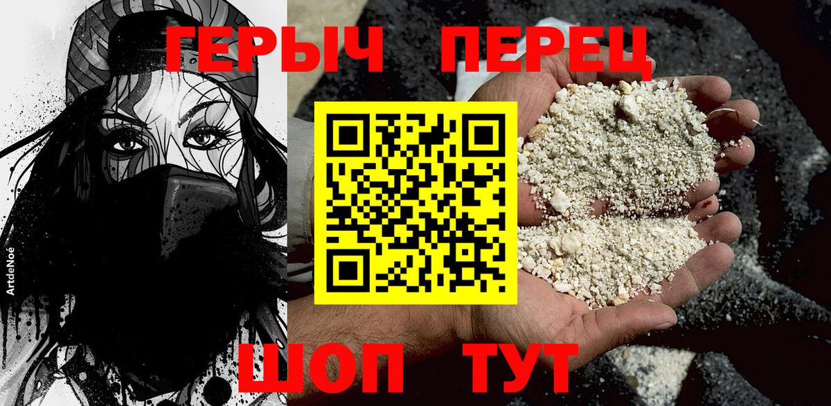 Героин VHQ  Вход с VPN  Малгобек 