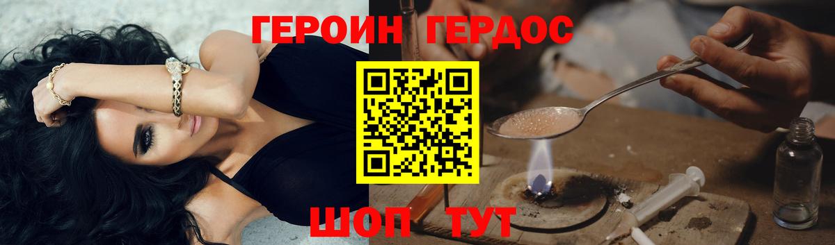 ГЕРОИН гречка Малгобек