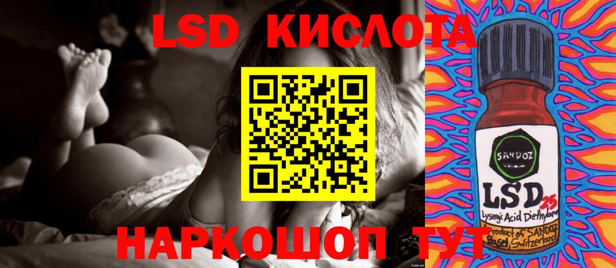 ЛСД экстази кислота Малгобек