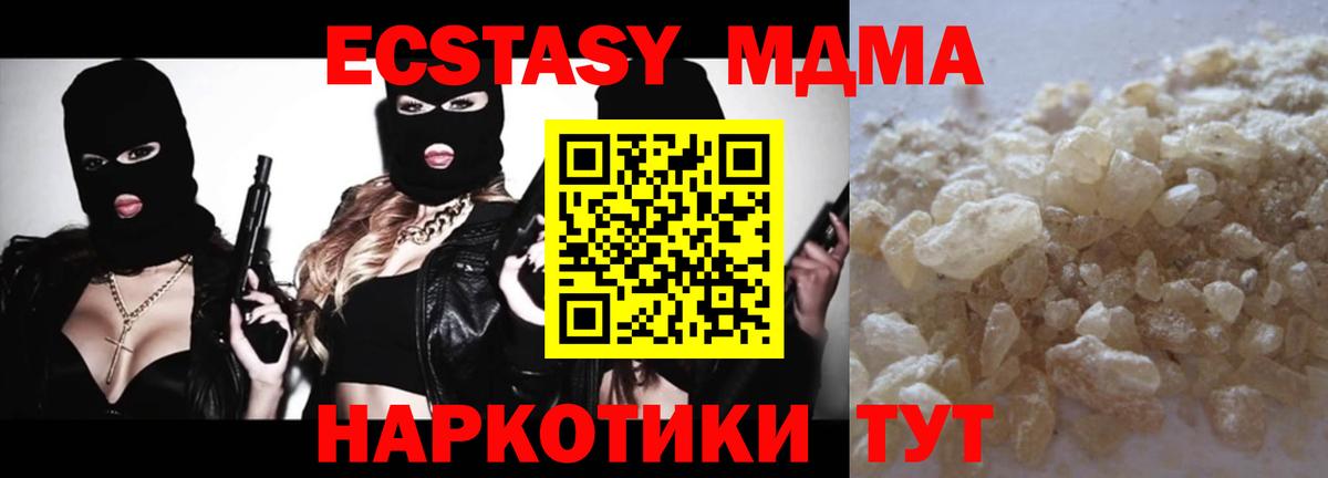 Малгобек  МДМА VHQ  MDMA  МДМА молли  Вход с VPN 
