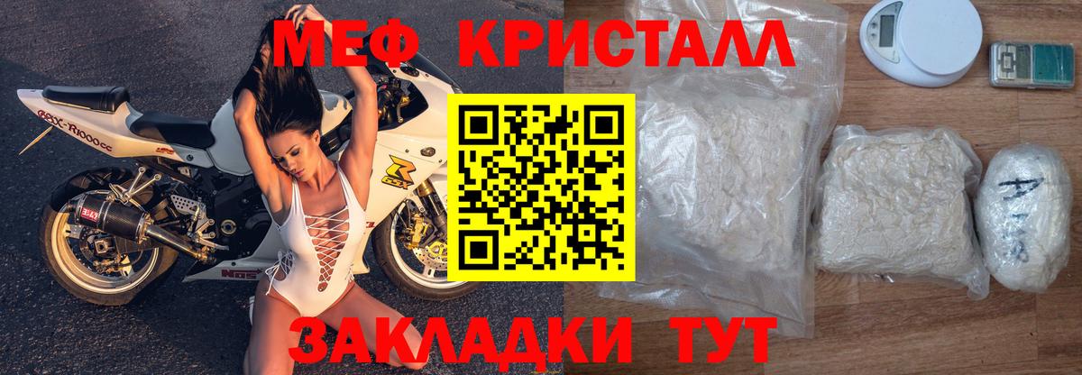 Меф  Вход с VPN  что такое   Малгобек  МЯУ-МЯУ кристаллы  Меф мяу мяу  Меф 