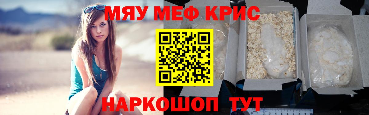 Мефедрон мука Малгобек