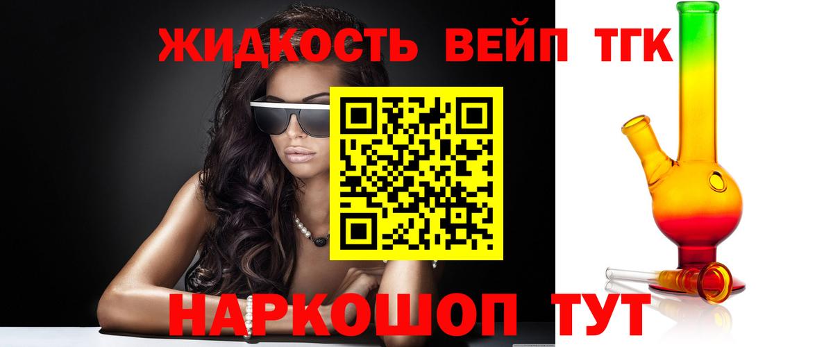 где купить наркотик  mega зеркало  Малгобек  Вход с VPN  ТГК концентрат  ТГК концентрат 